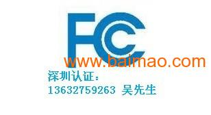 无线摄像头en60335做ce认证要多少钱 ,无线摄像头en60335做ce认证要多少钱 生产厂家,无线摄像头en60335做ce认证要多少钱 价格
